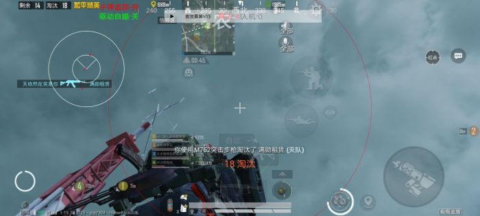 和平精英改文件无后座十字架 - 稳定压枪不反弹